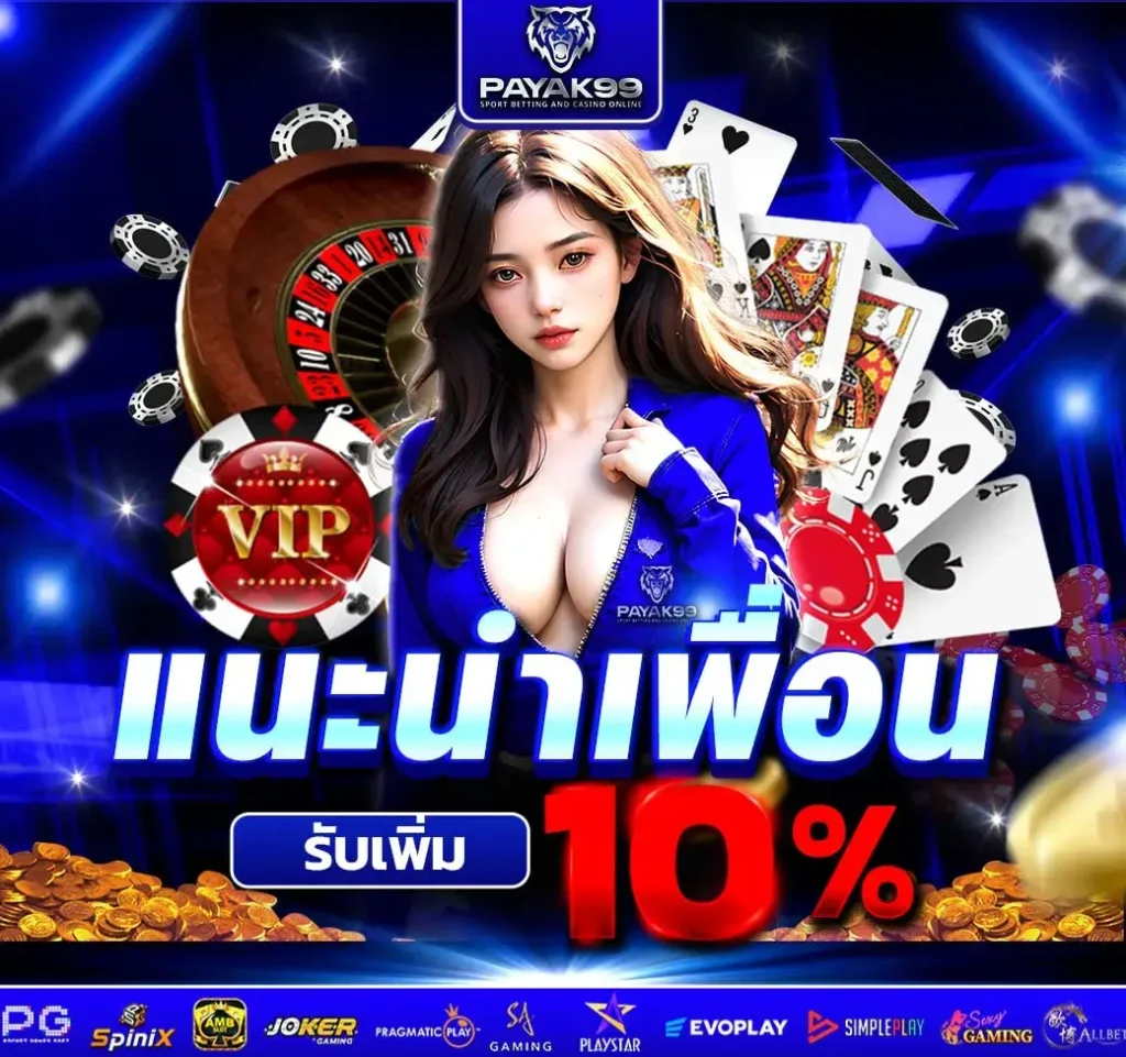 สล็อตออนไลน์แตกง่าย